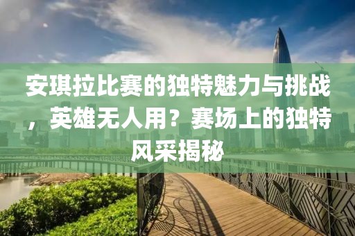 湘逝 第9页