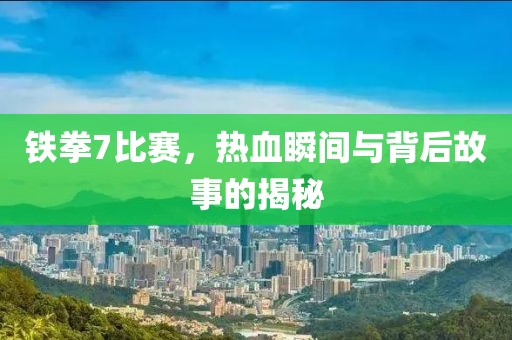 容颜灼然 第7页