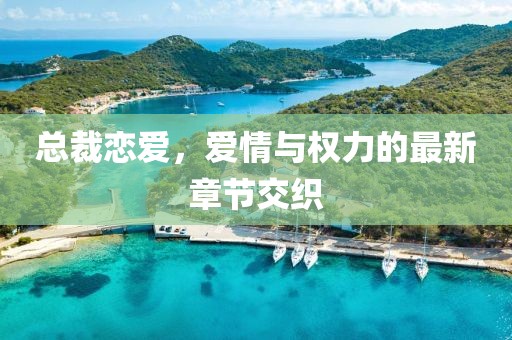 回眸最初 第10页