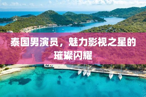 旺仔小拳头 第9页