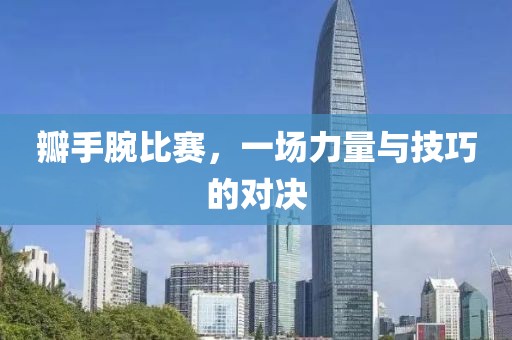 捏个小鱼丸 第8页