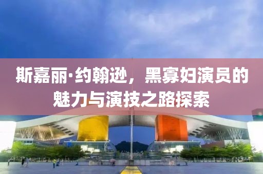 呆胶布 第19页