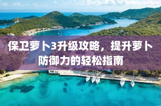 爱闺蜜 第7页
