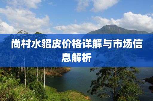 樱花草 第18页