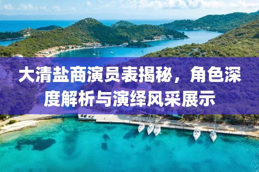 北极以北 第15页