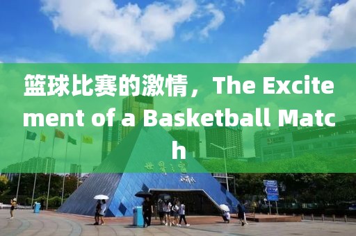 来根烤肠 第13页