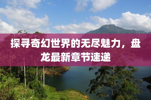 顾瑶韵 第6页