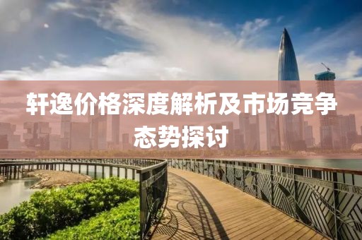暗恋未遂 第4页