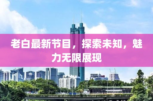 拉粑粑小魔仙 第4页