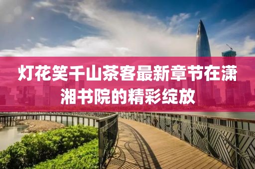 梨涡远点 第2页