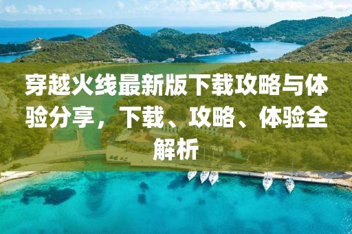 久居深阁 第2页