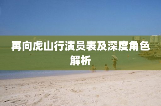 凉生初雨 第3页