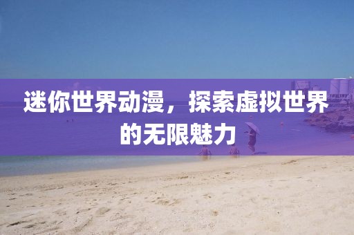 北极甜虾 第2页