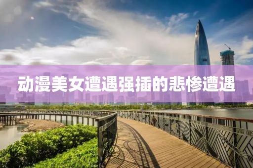 2025年5月1日 第12页