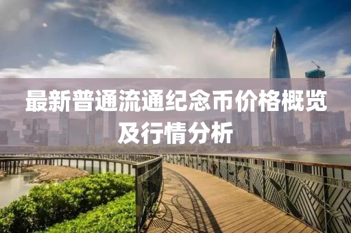 2025年5月2日 第4页