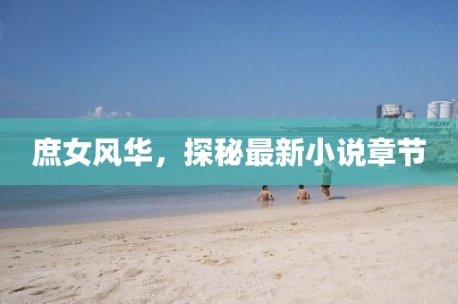 樱桃小丸犊子