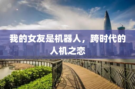 久居深阁 第17页