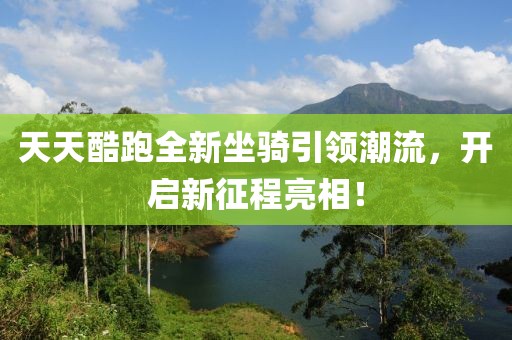 浮生若梦 第16页
