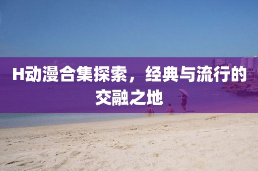 2025年6月20日 第4页