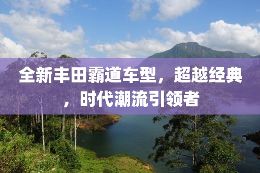 飞天母猪精 第16页