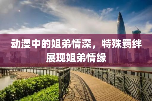 呆胶布 第17页