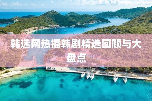 泪染倾城 第16页