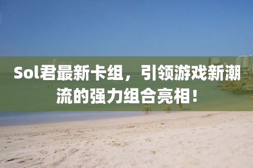 空城旧人 第18页