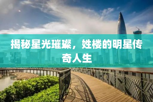 相顾无言 第17页