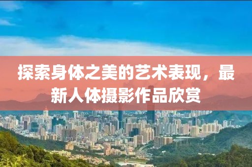 年糕不糕冷 第16页