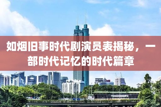 幽灵少爷 第16页