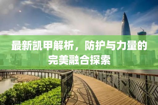 爱闺蜜 第15页