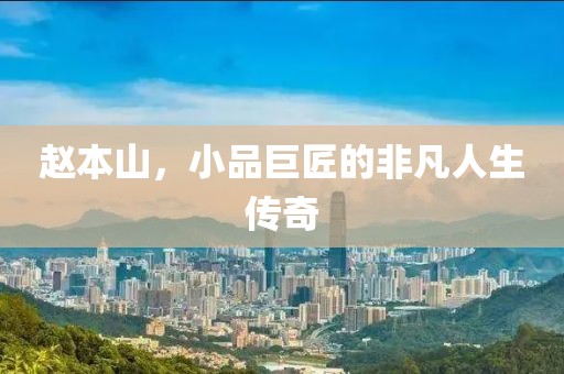 空城旧人 第17页