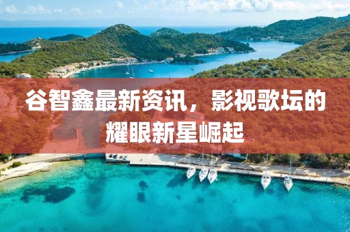 江南烟雨断桥殇 第16页