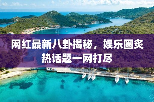 君歌 第14页