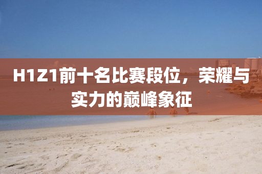橘子味 第12页