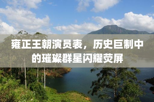 年糕不糕冷 第12页