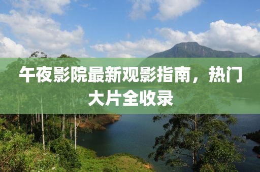 睡眠艺术家 第9页