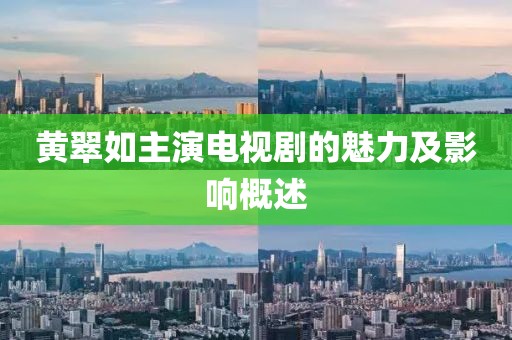 仙姿玉色 第21页